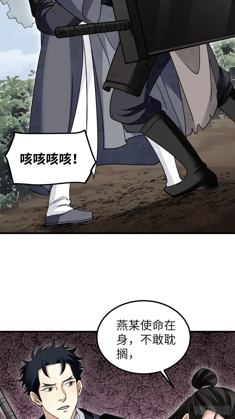 第105话 搅屎棍11
