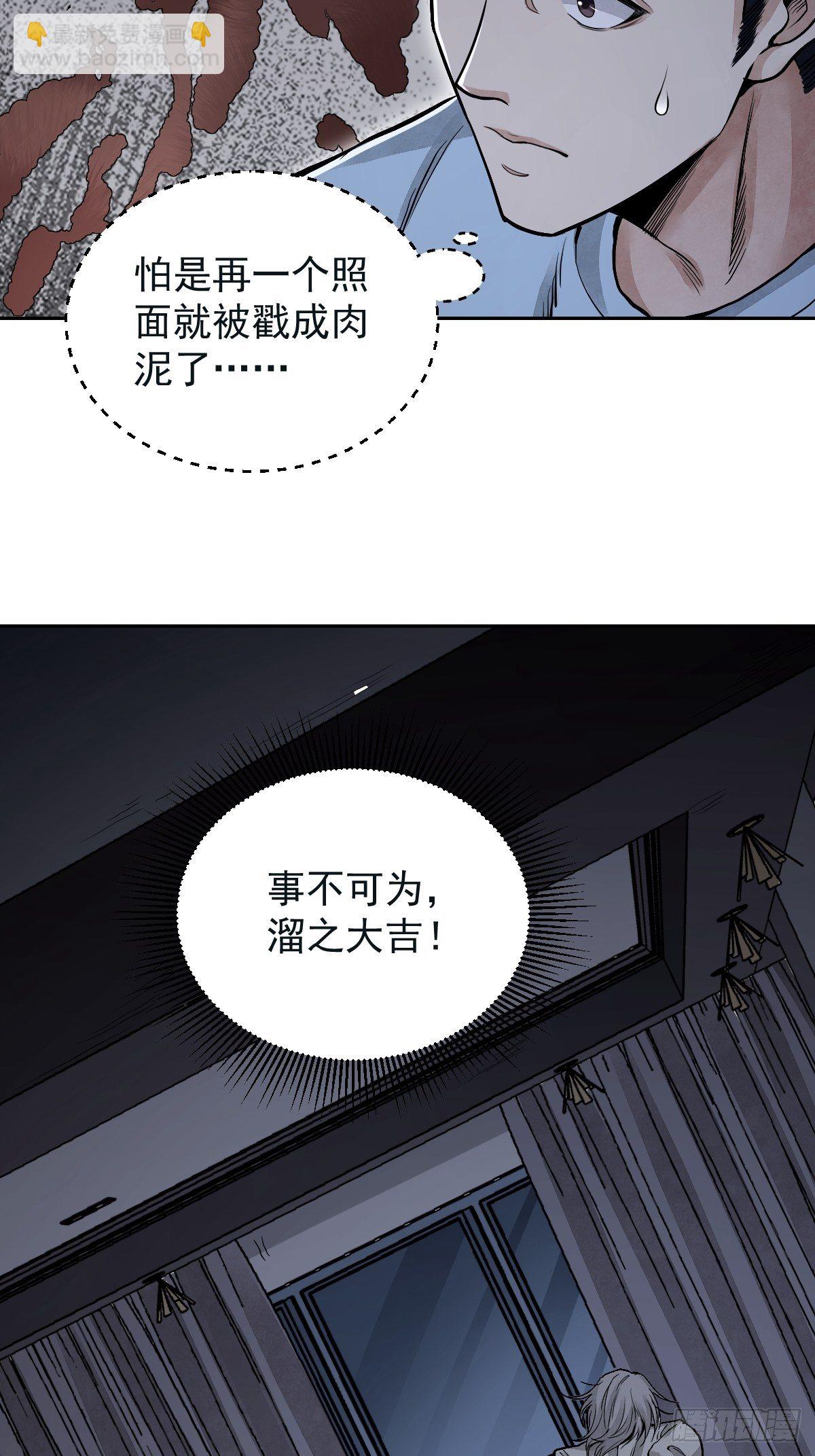 第22话 突袭54