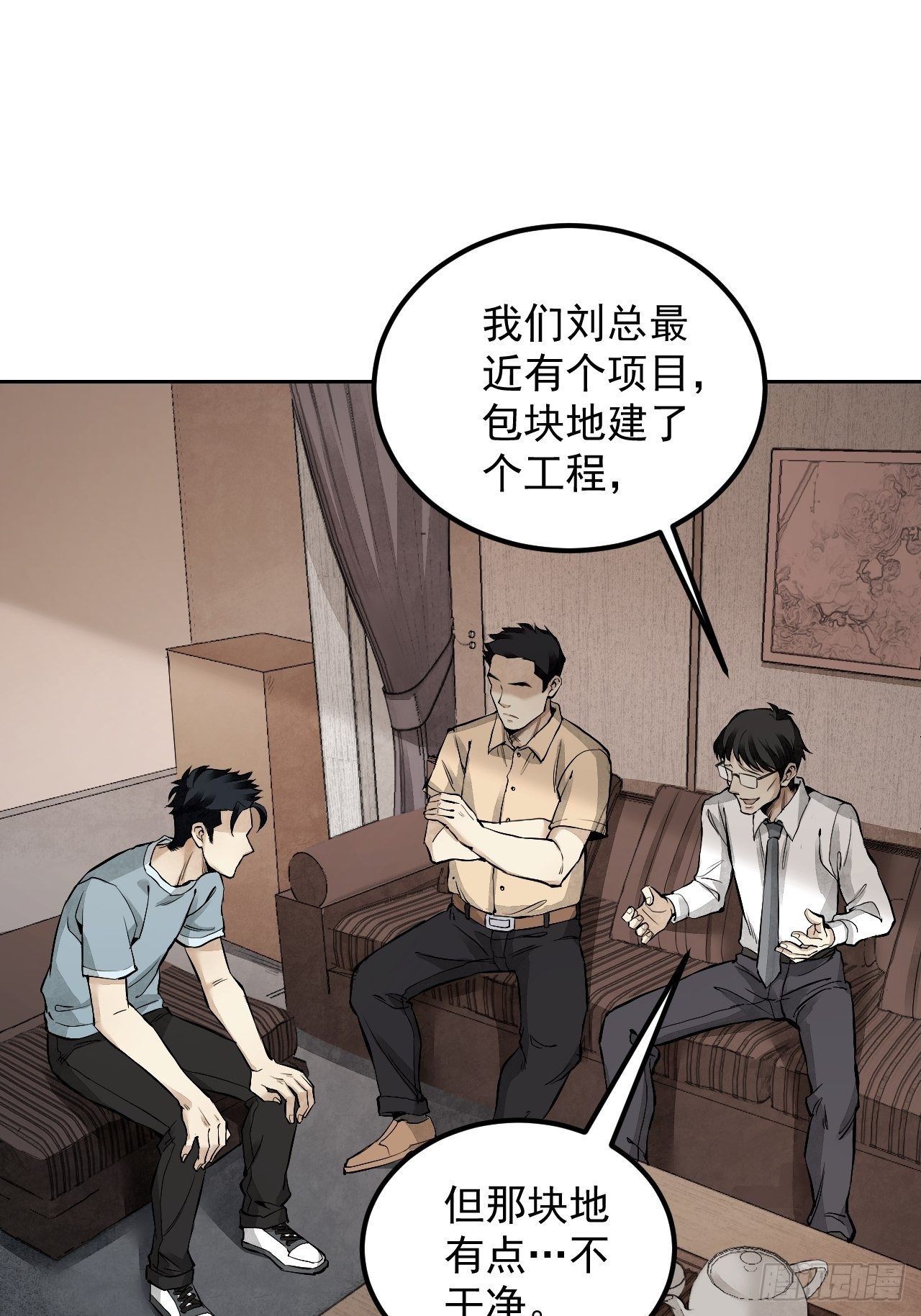第17话 符咒与剑术2