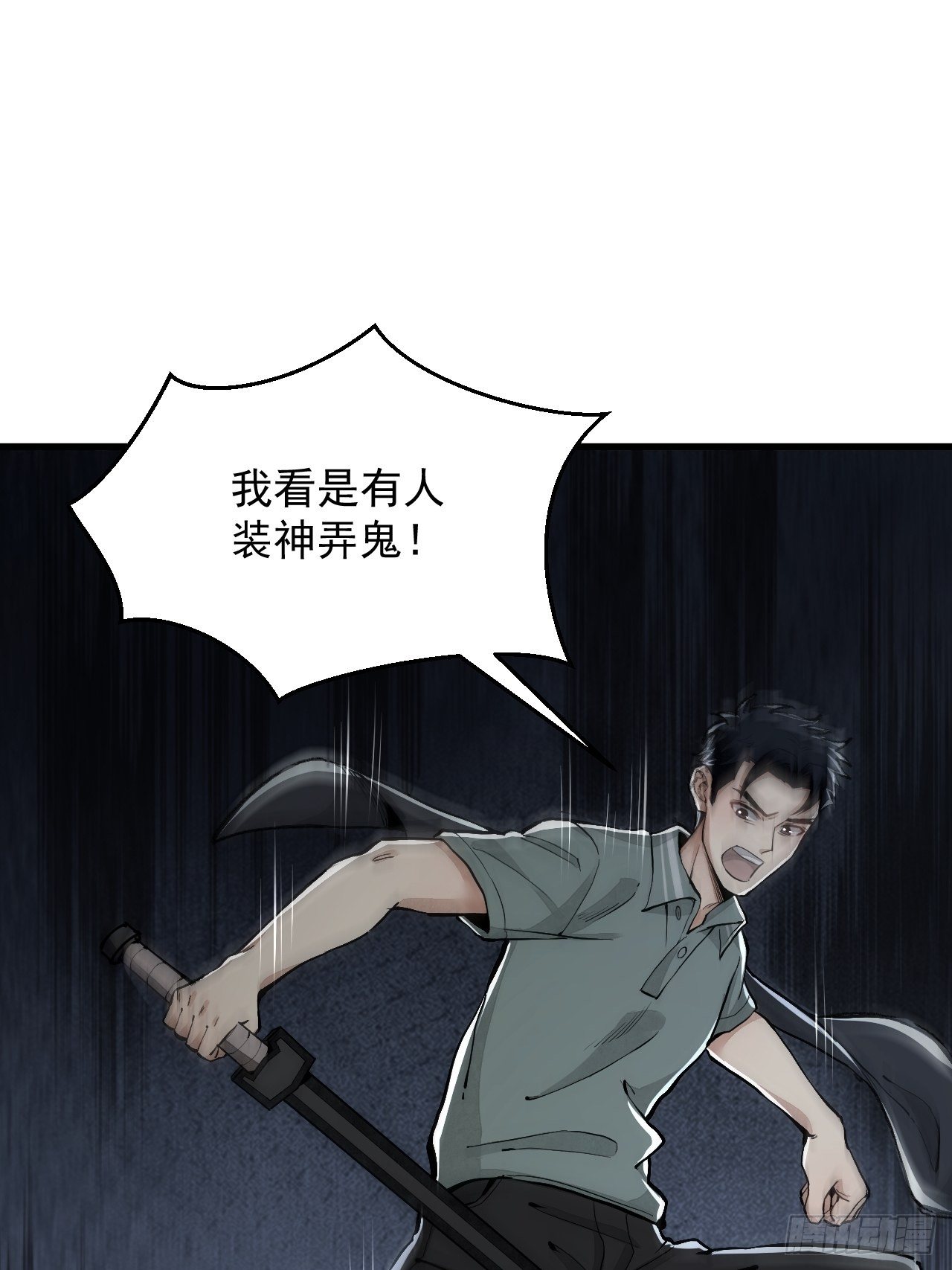 第20话 狐狸18