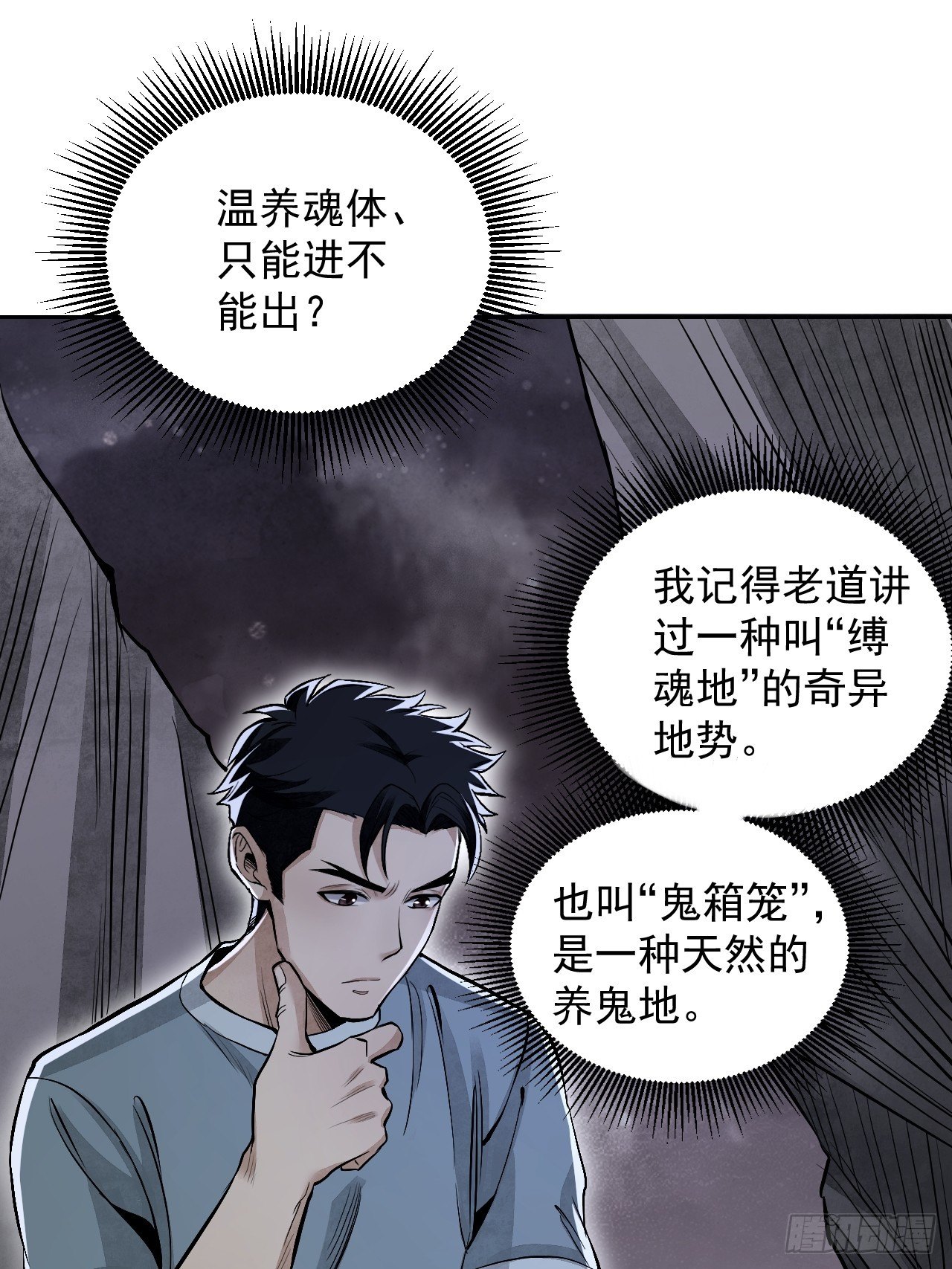 第15话 柳枝打诡43