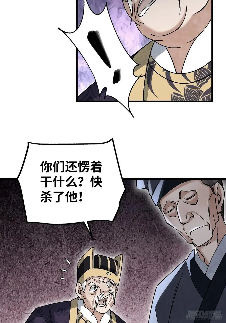 第113话 人殉43