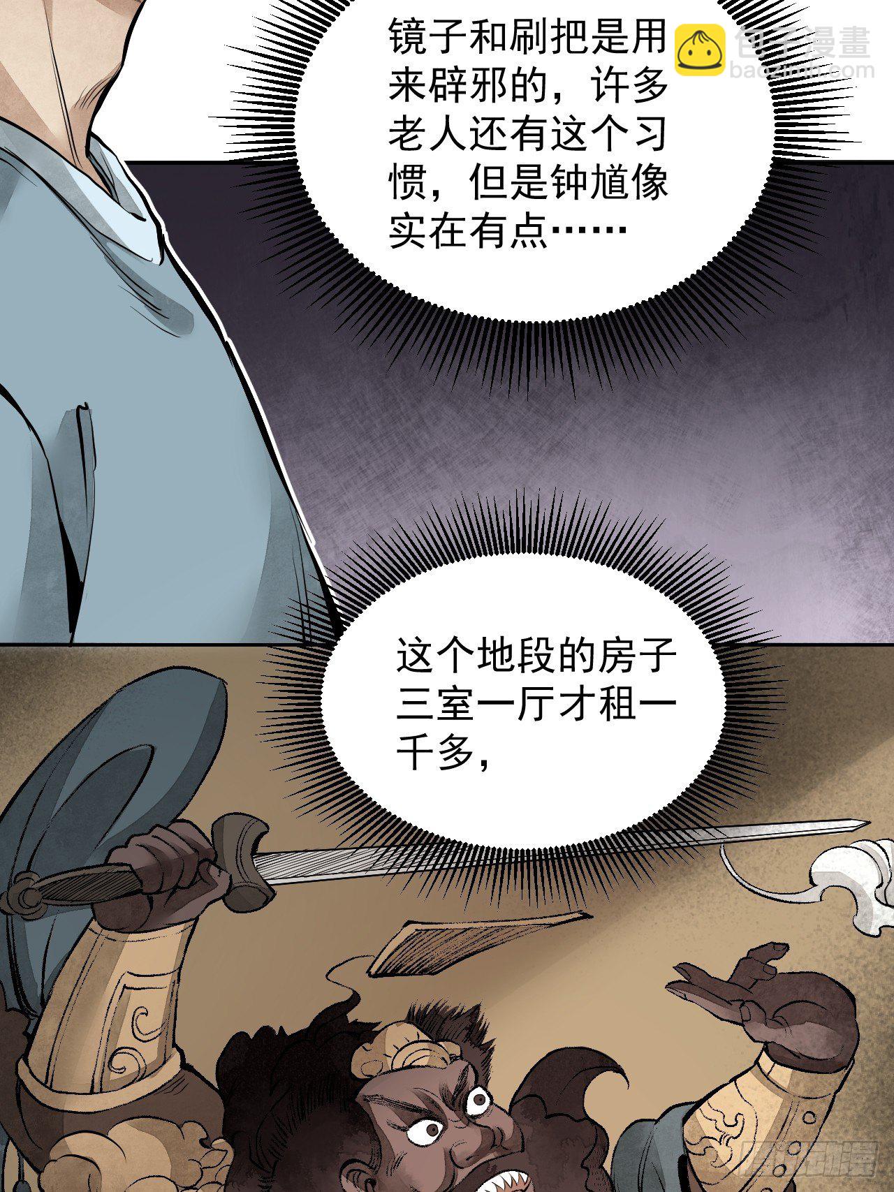 第14话 鬼屋17