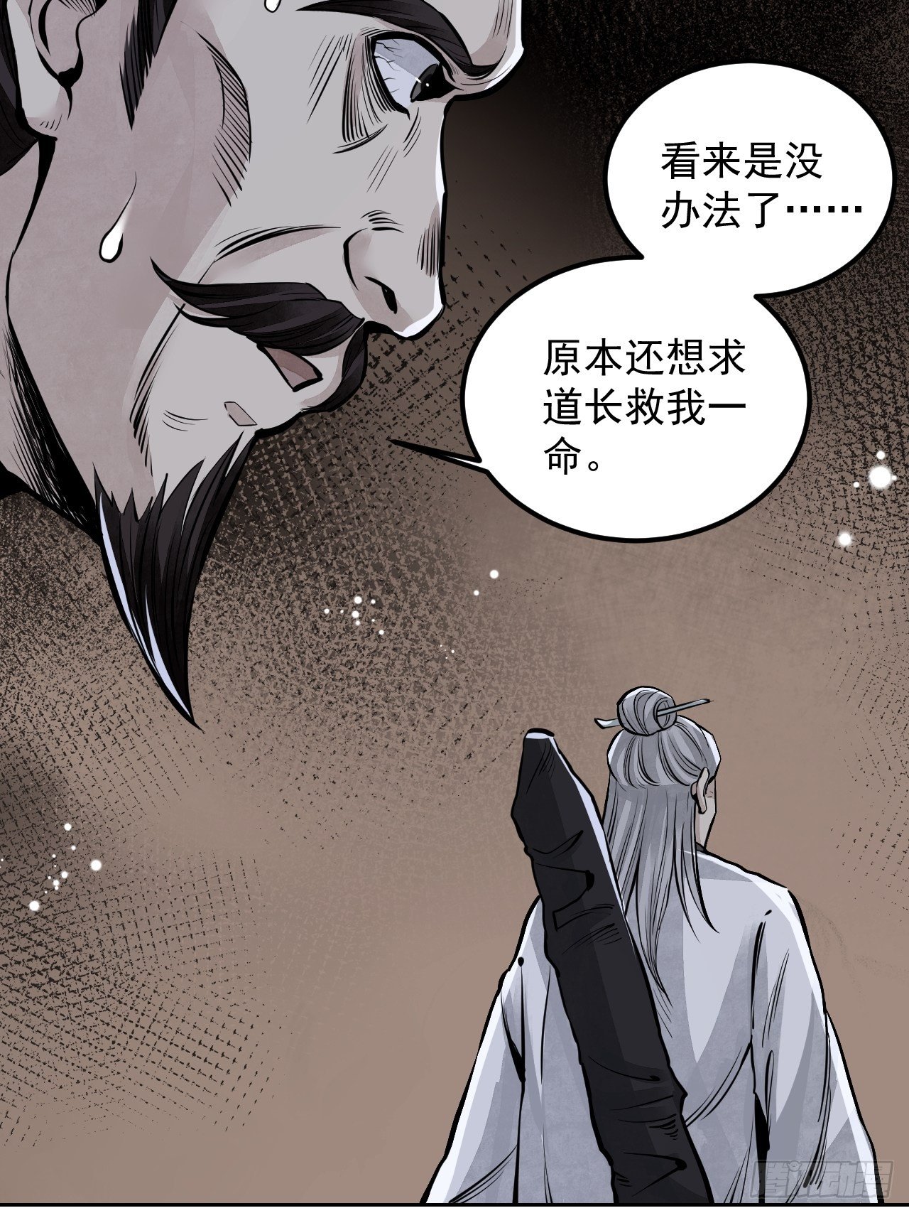 第8话 鬼婴18