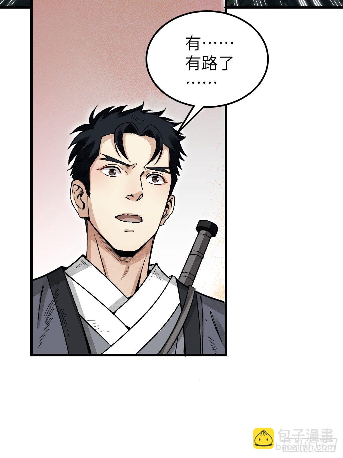 第33话 饮胜38
