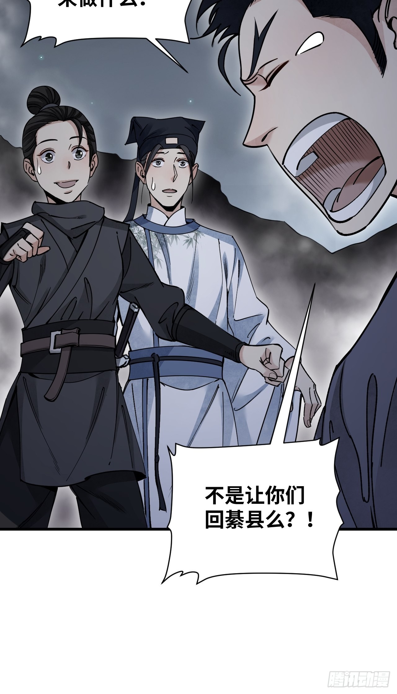 第57话 网35