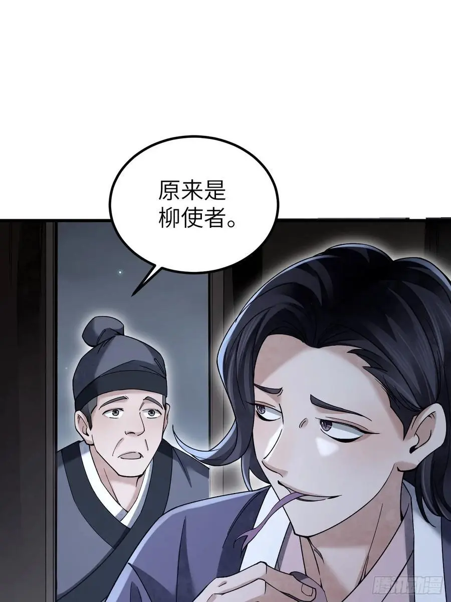 第114话 山君有请38