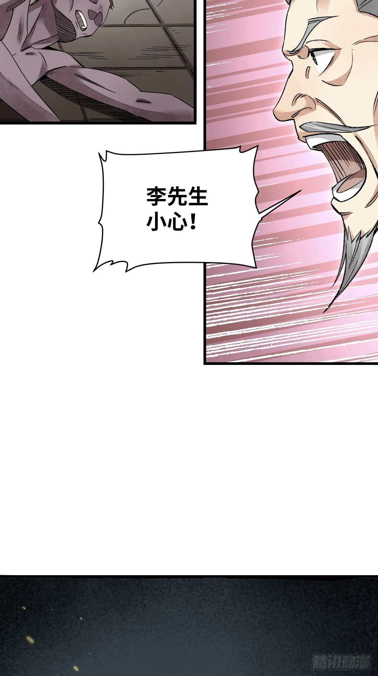 第73话 新的受害者52