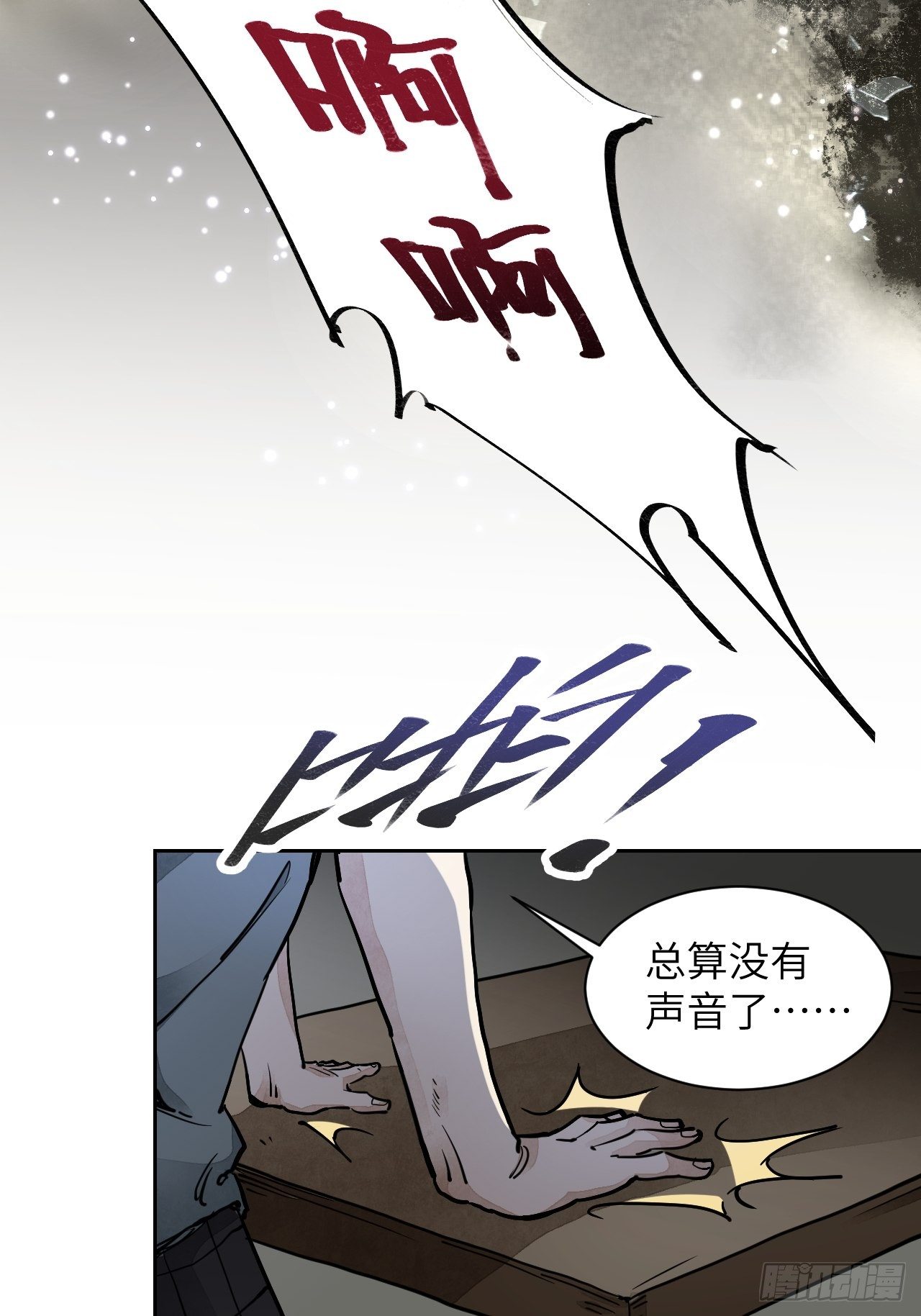 第1话 黄皮书36