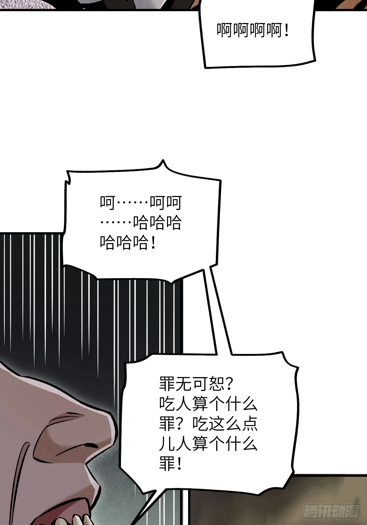 第89话 不枉走一遭35