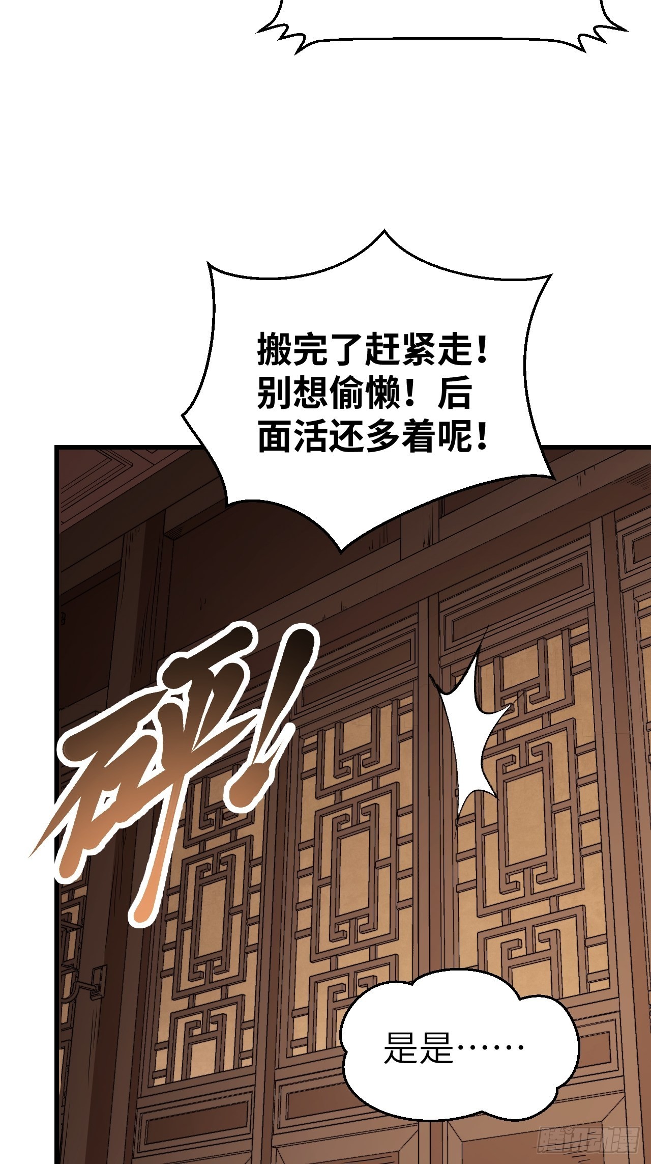 第48话 灯会43