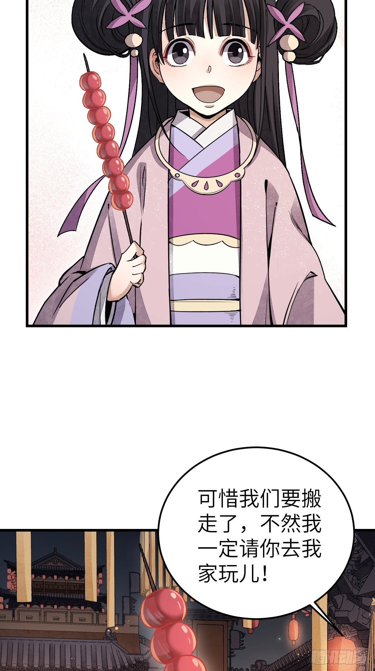 第48话 灯会7