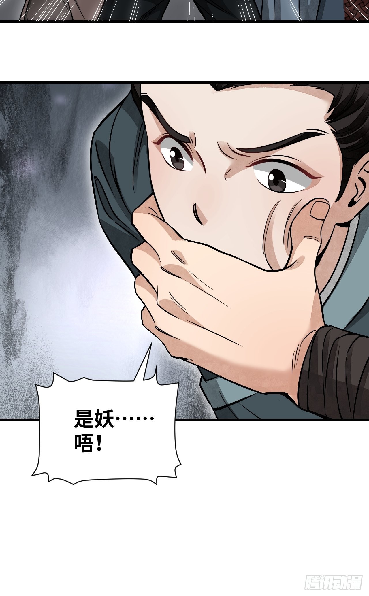 第52话 织女娘娘是妖怪！10