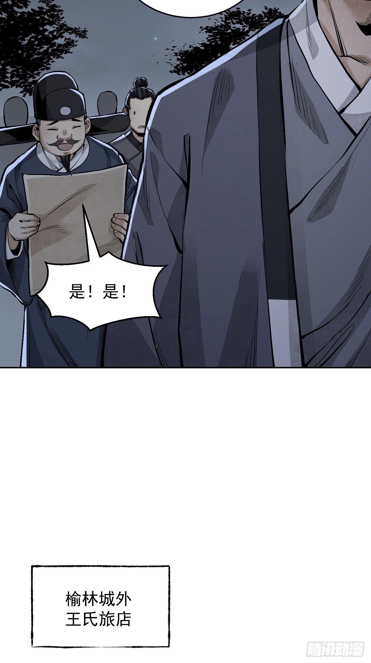 第11话 荒山、破庙、美人4