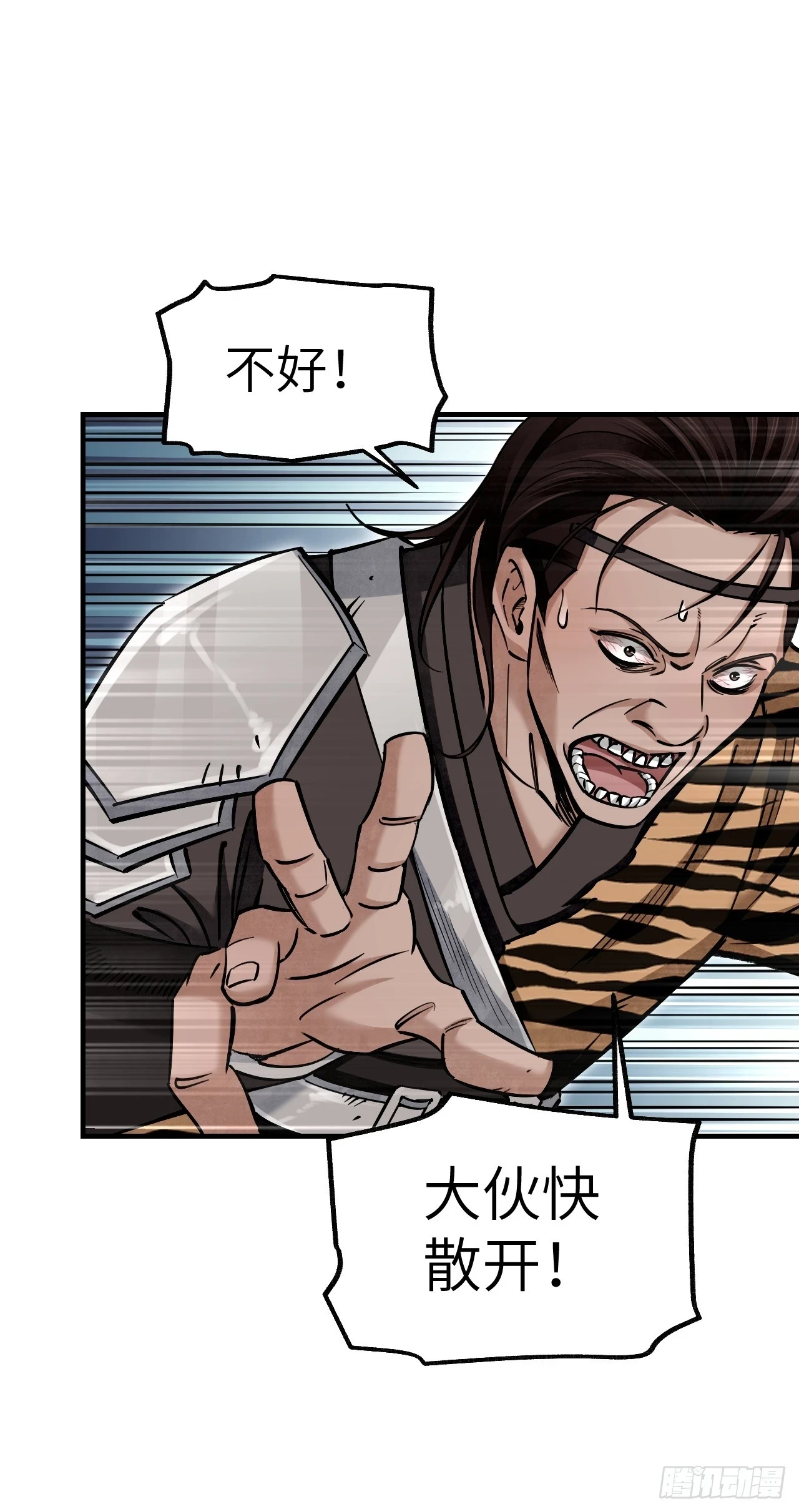 第89话 不枉走一遭5