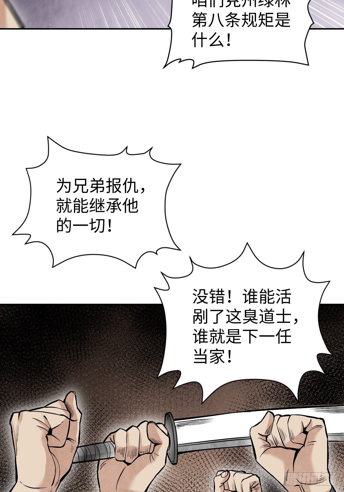 第31话 是在说我吗？16