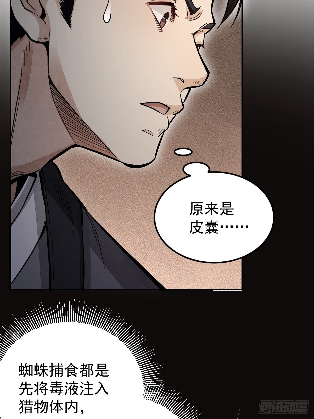 第30话 空壳20