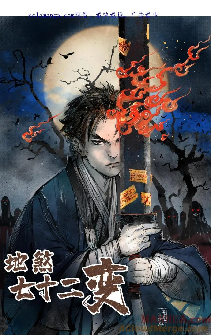124 葫芦书生0