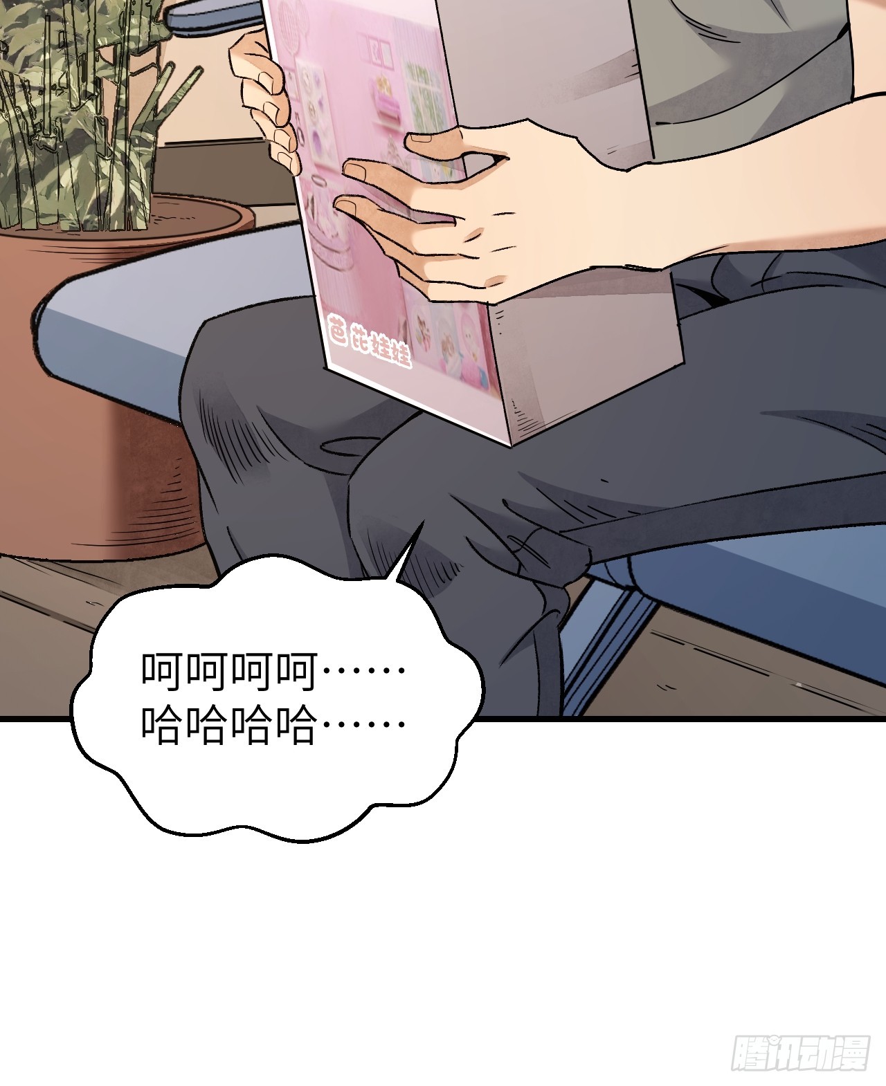 第76话 苗人！27