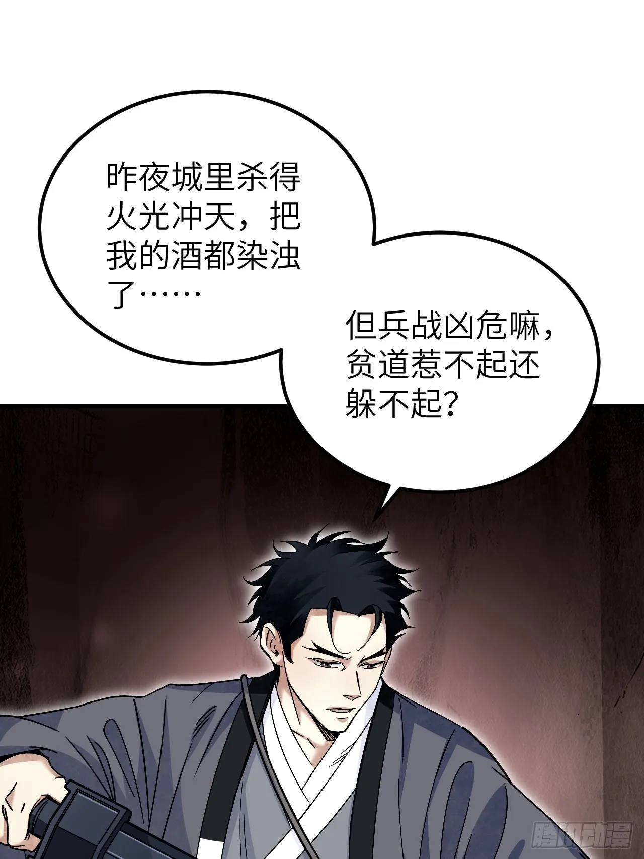 第102话 豺狼27