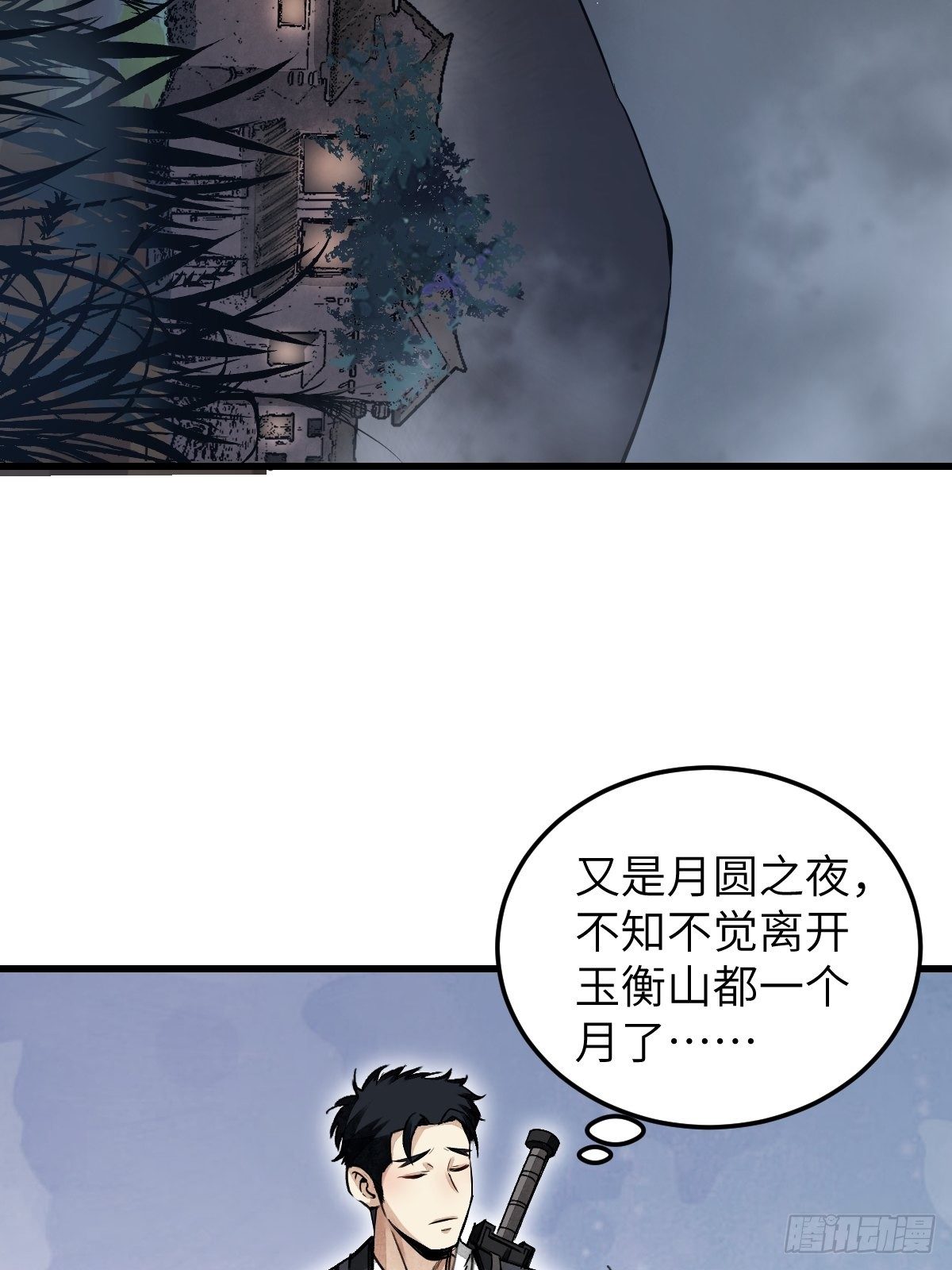 第34话 补丁29