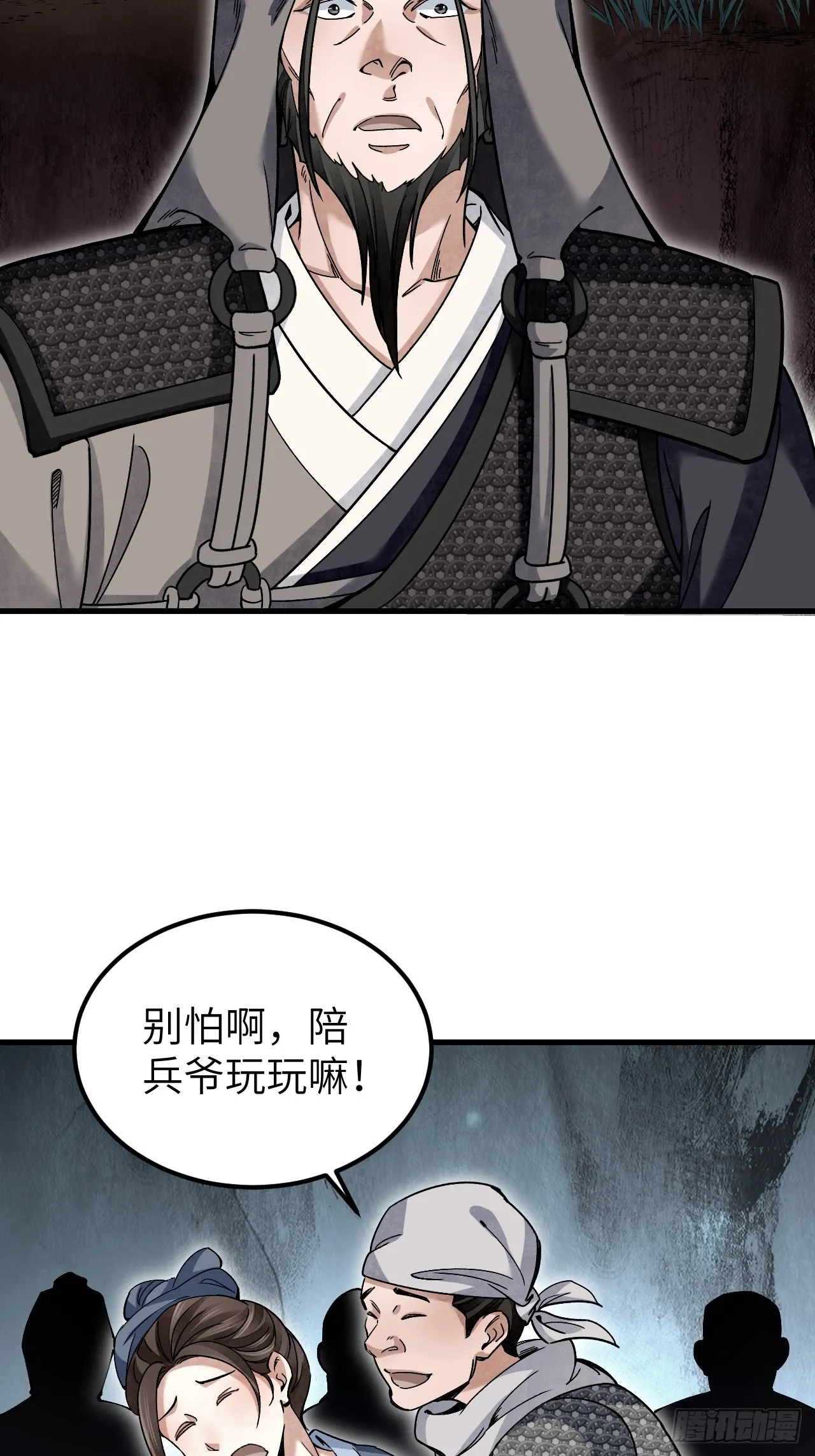 第102话 豺狼5