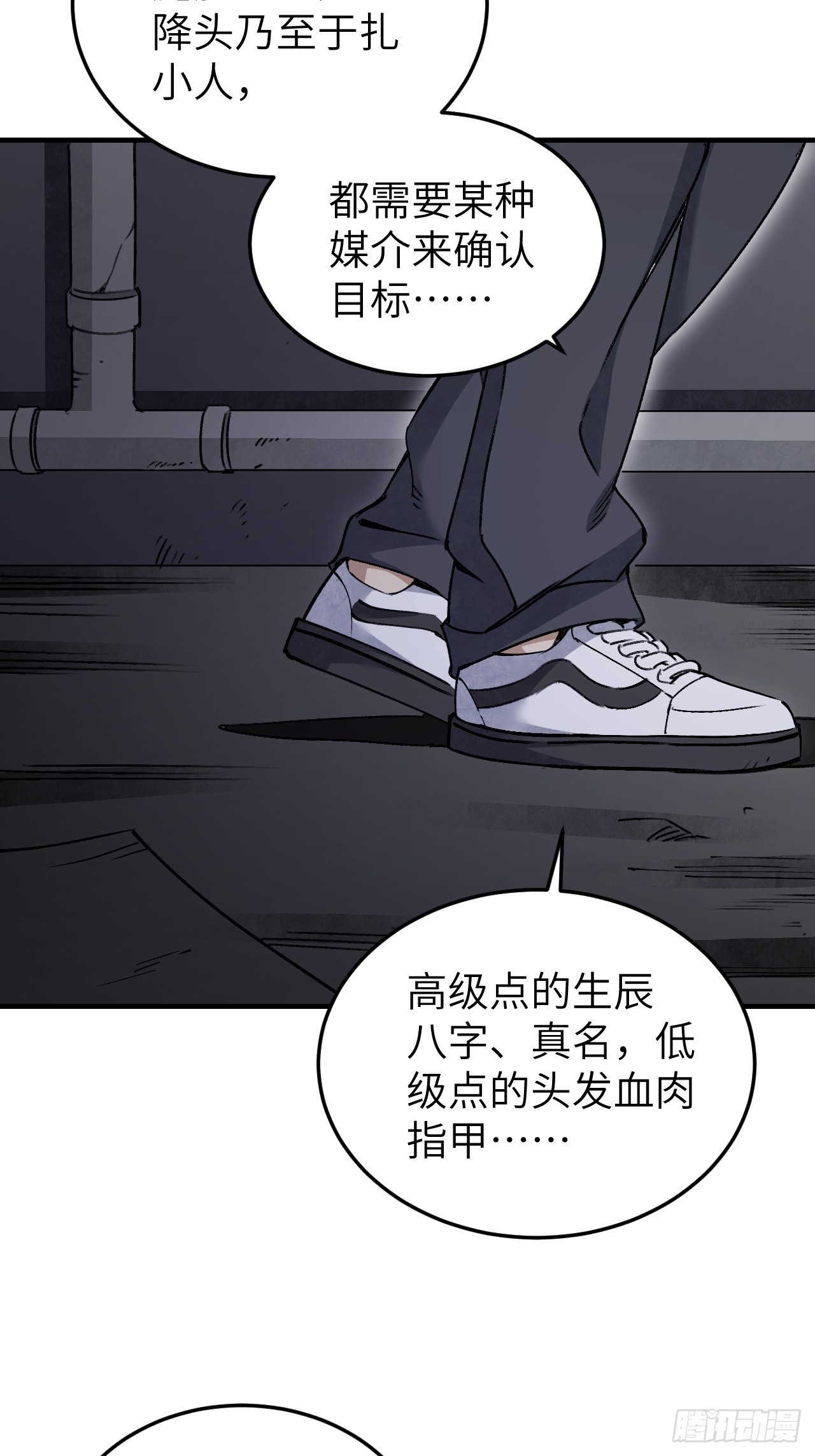第82话 后巷31