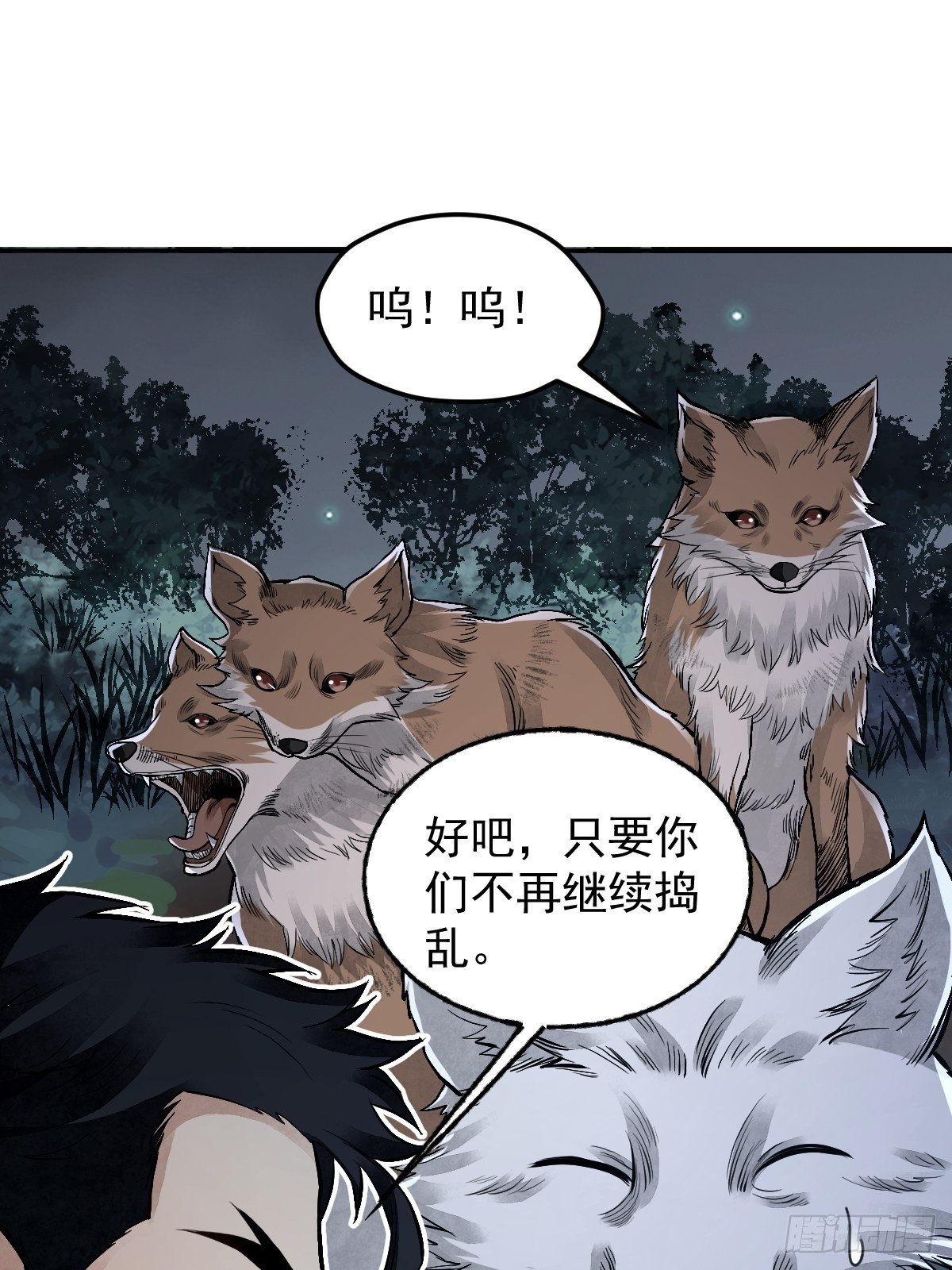 第22话 突袭4