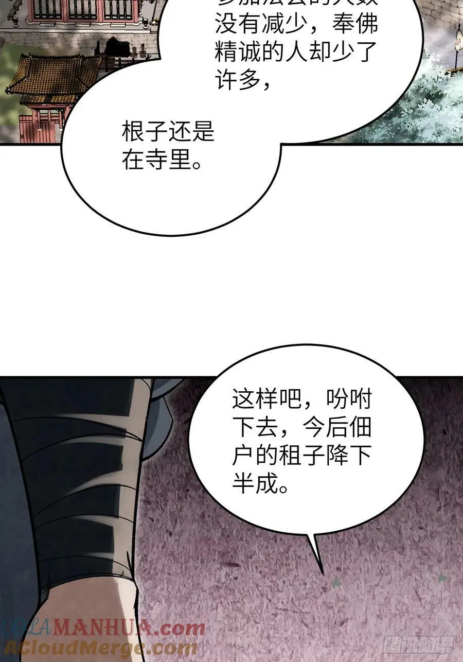 第110话 若有灵智呢？27
