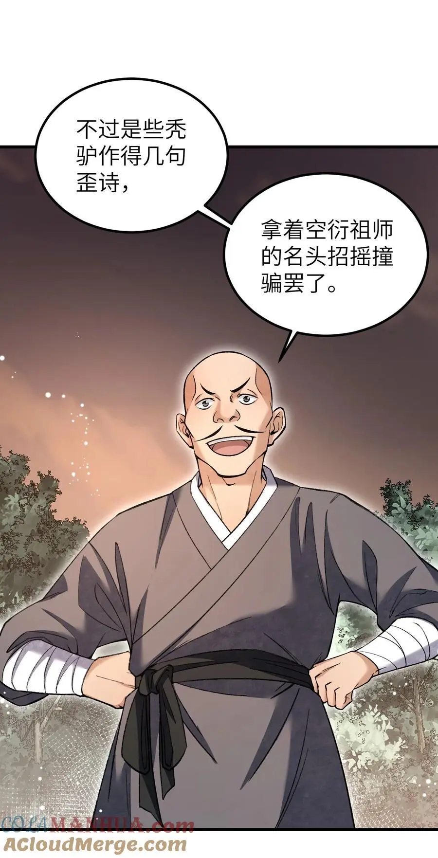 126 师祖38