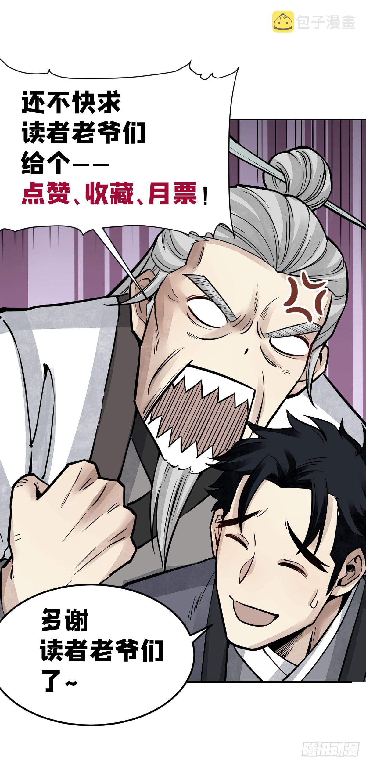 第55话 仙山45