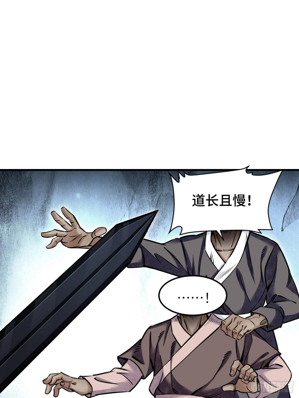 第91话 村宴5