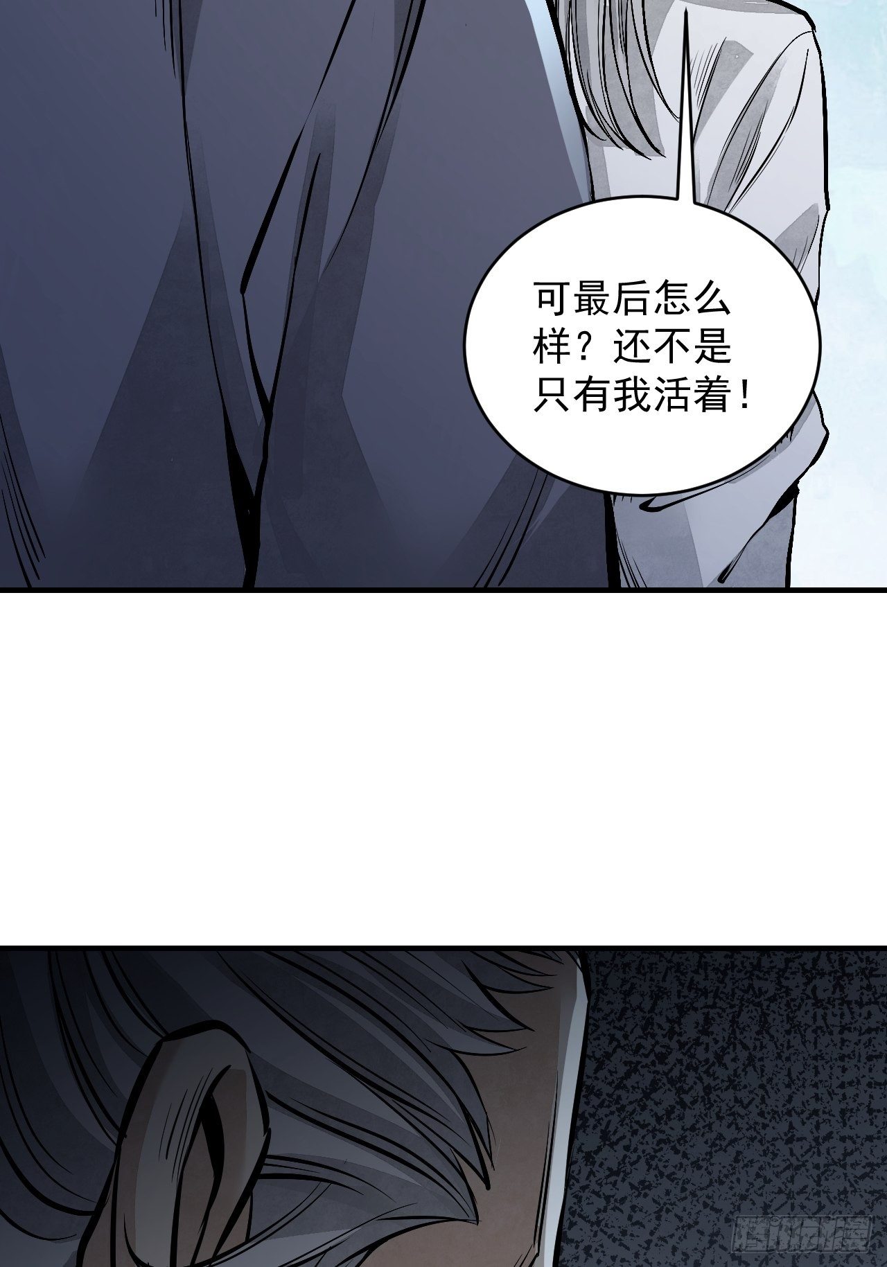 第10话 我不当死人的师傅37