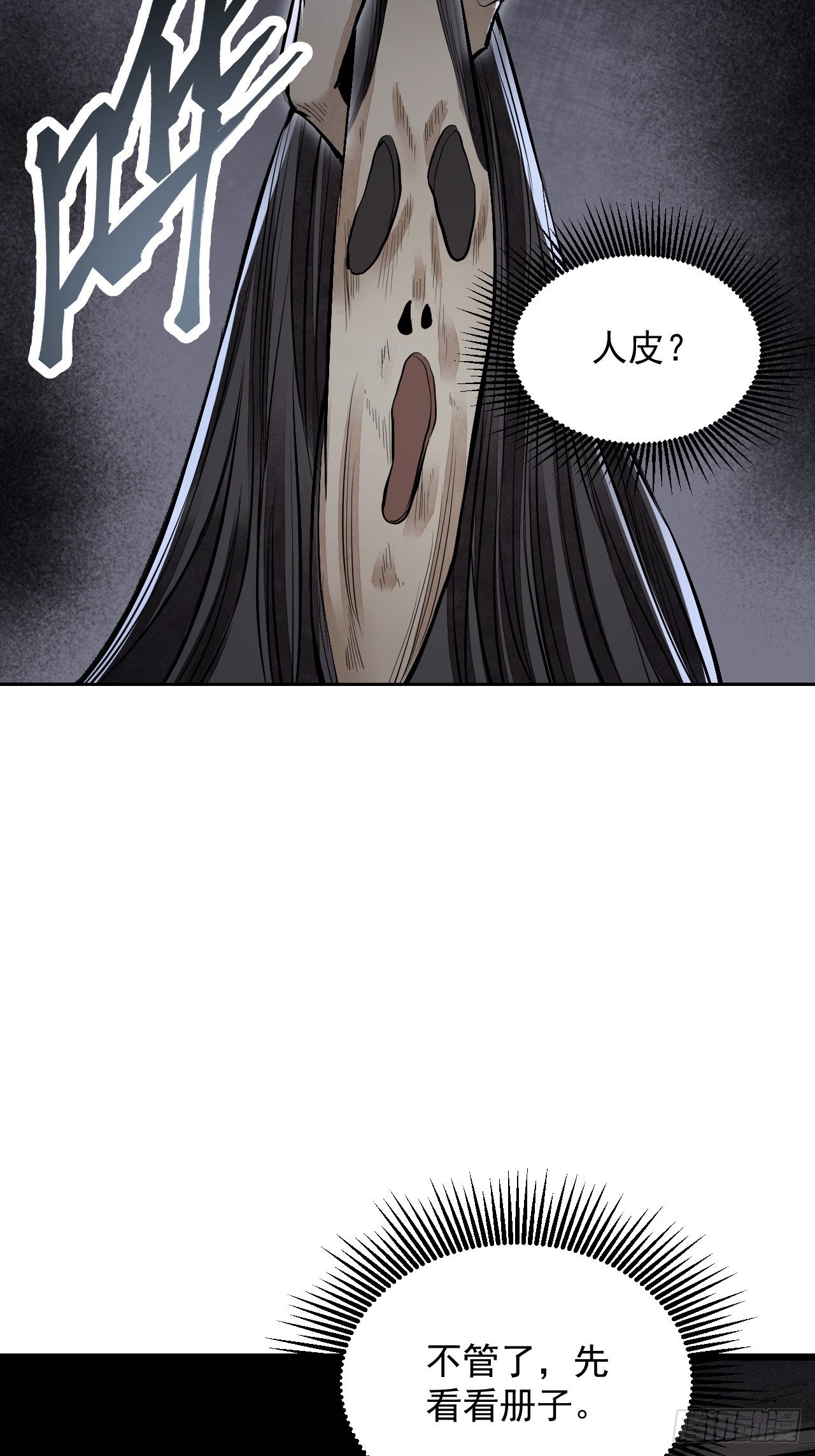 第13话 归27