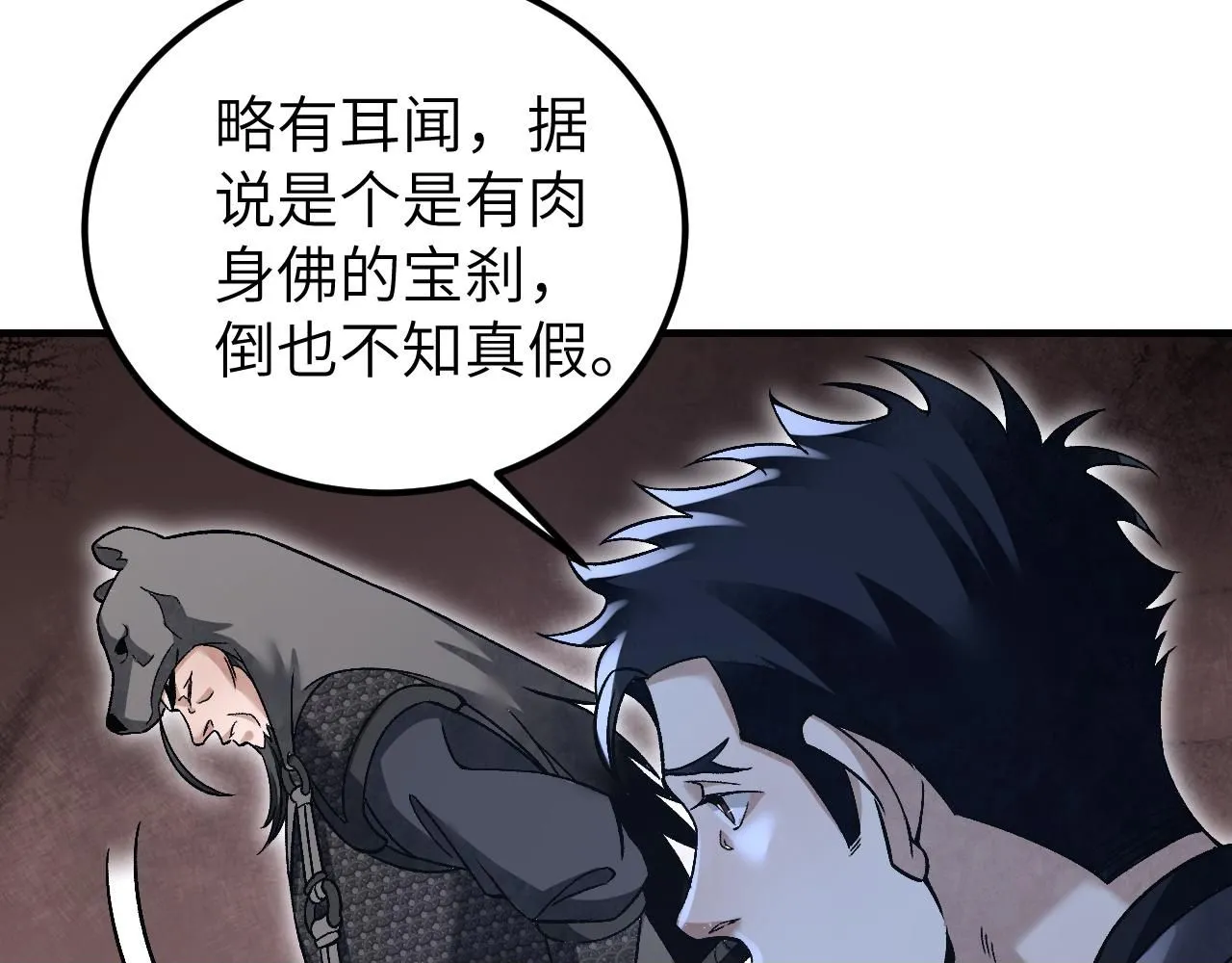 第109话 无遮大会49