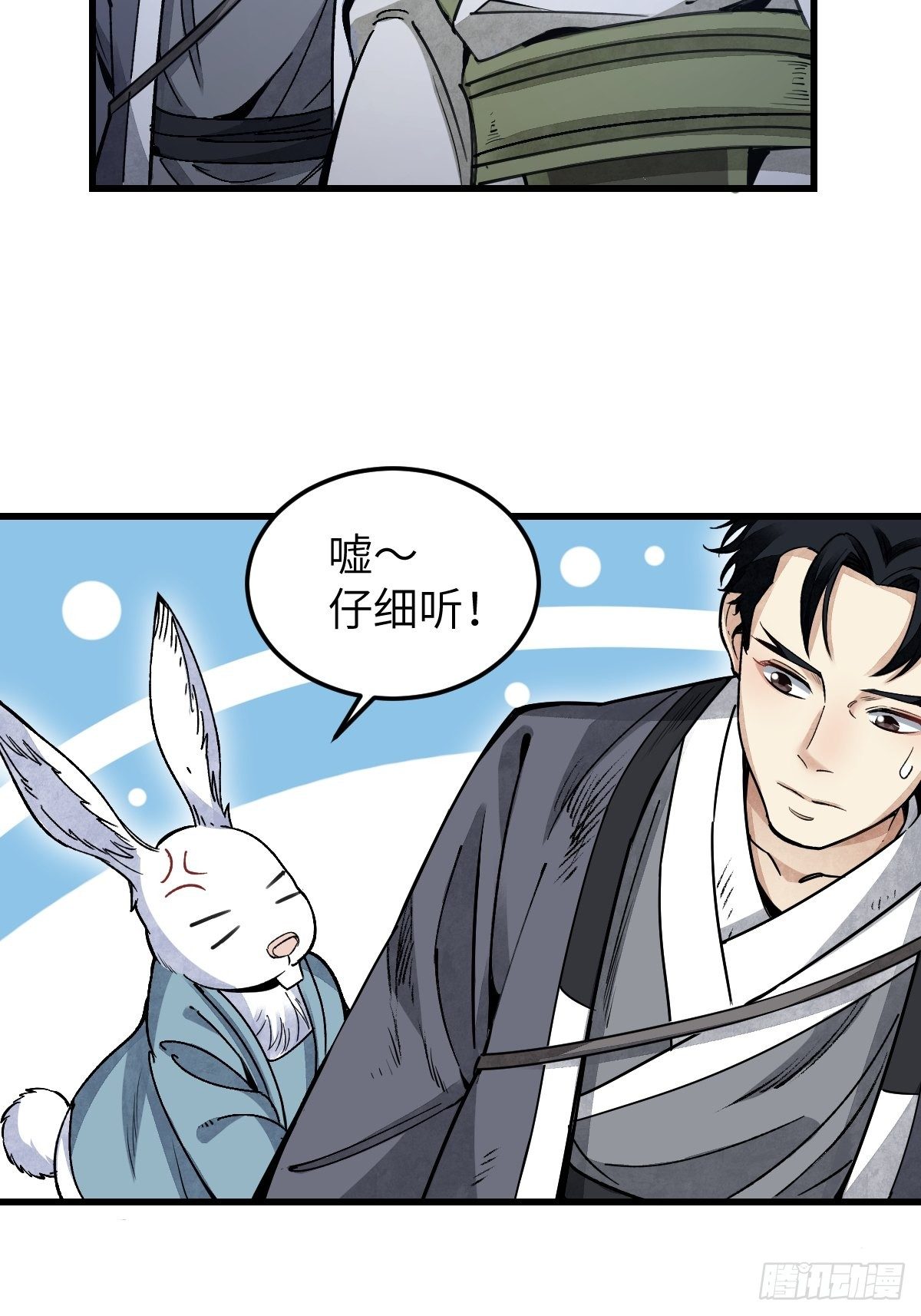 第33话 饮胜4