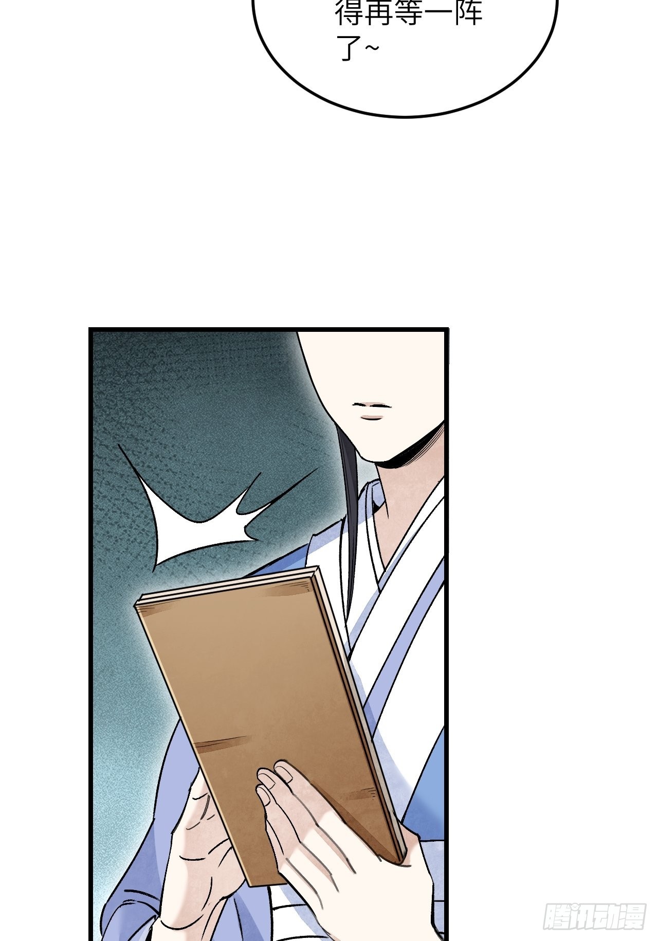 第55话 仙山40