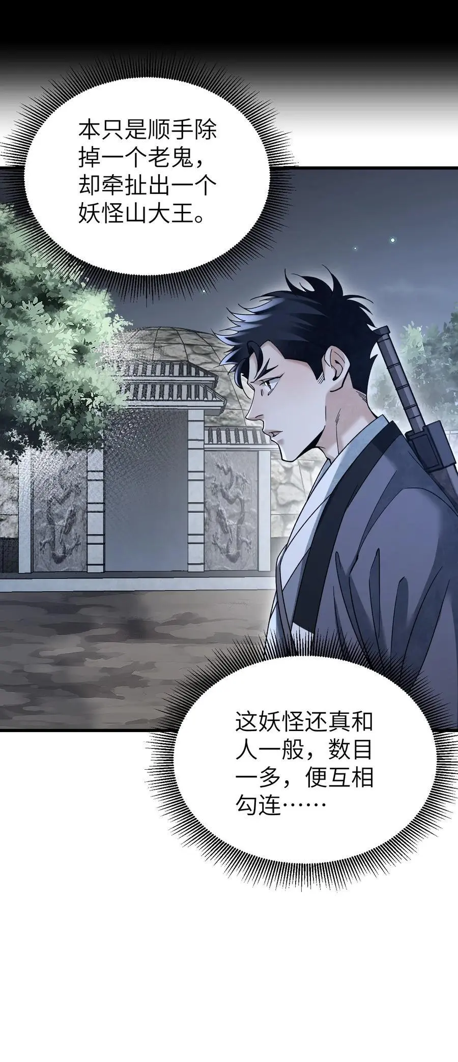 115 赏脸否？19