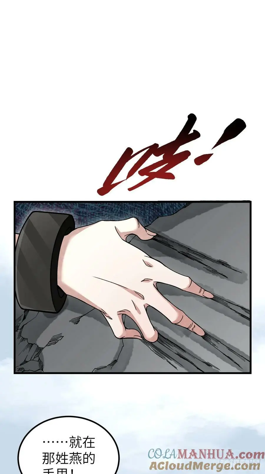 第106话 镇龙锁33