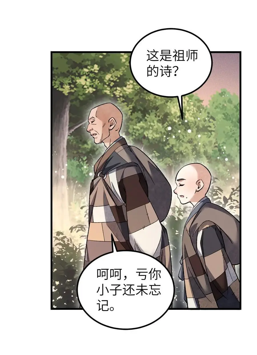 126 师祖35