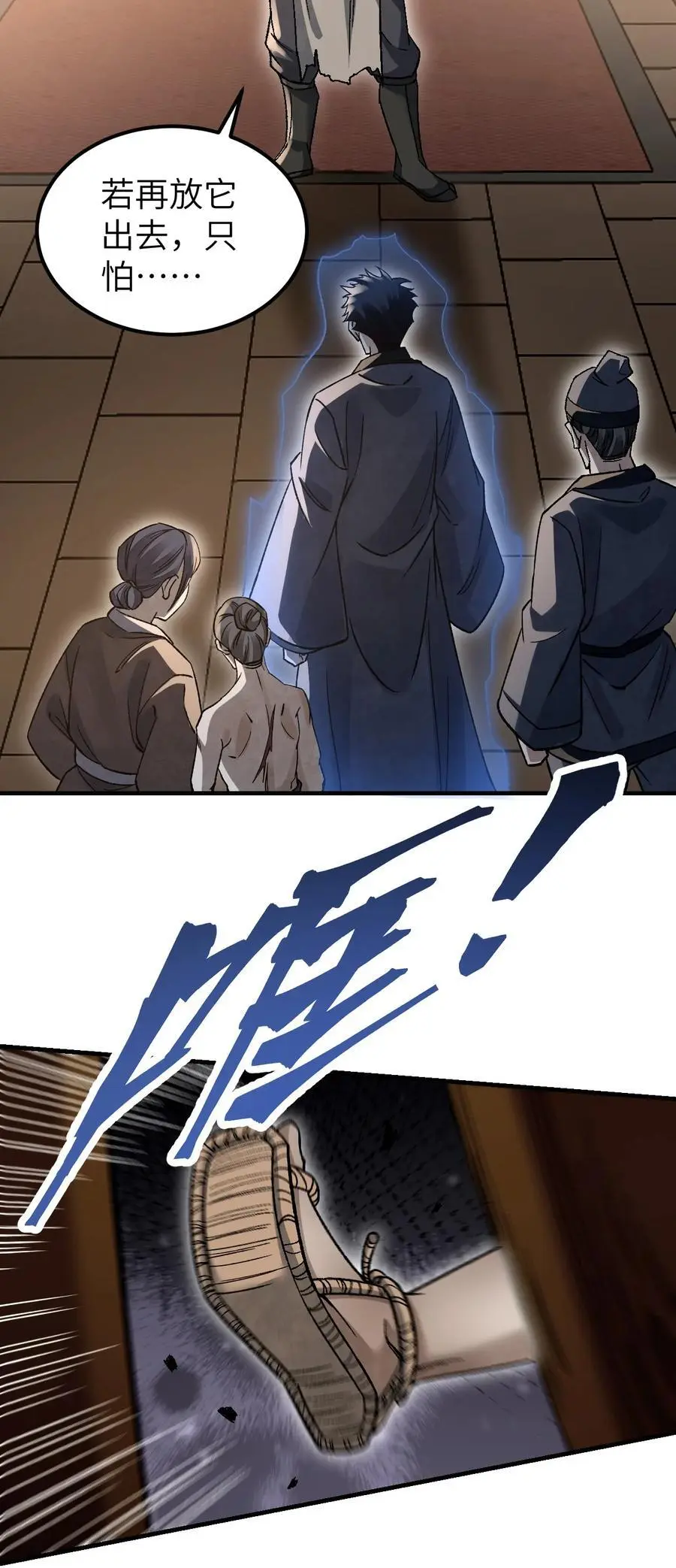 121 剑来！37