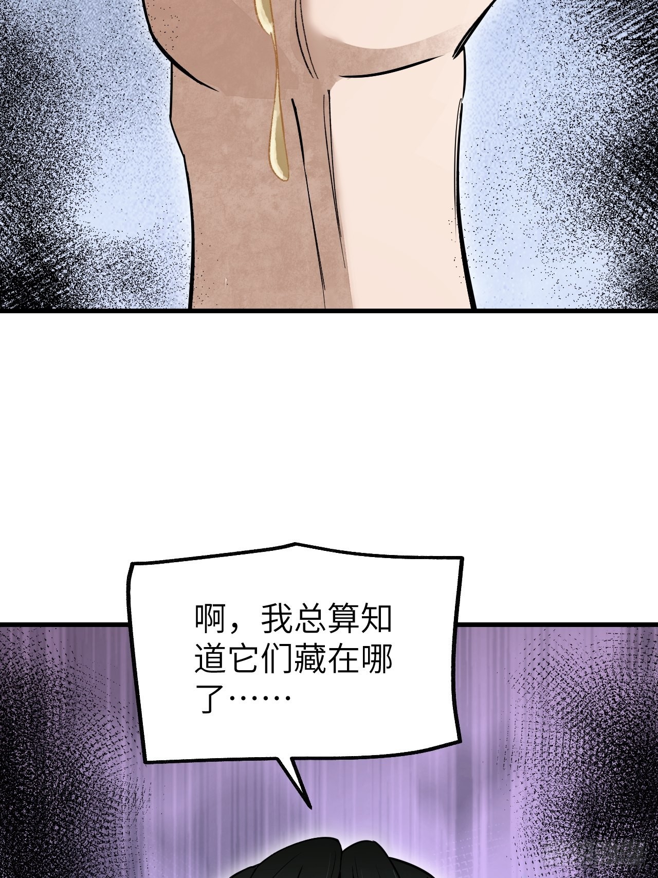 第70话 虫巢43