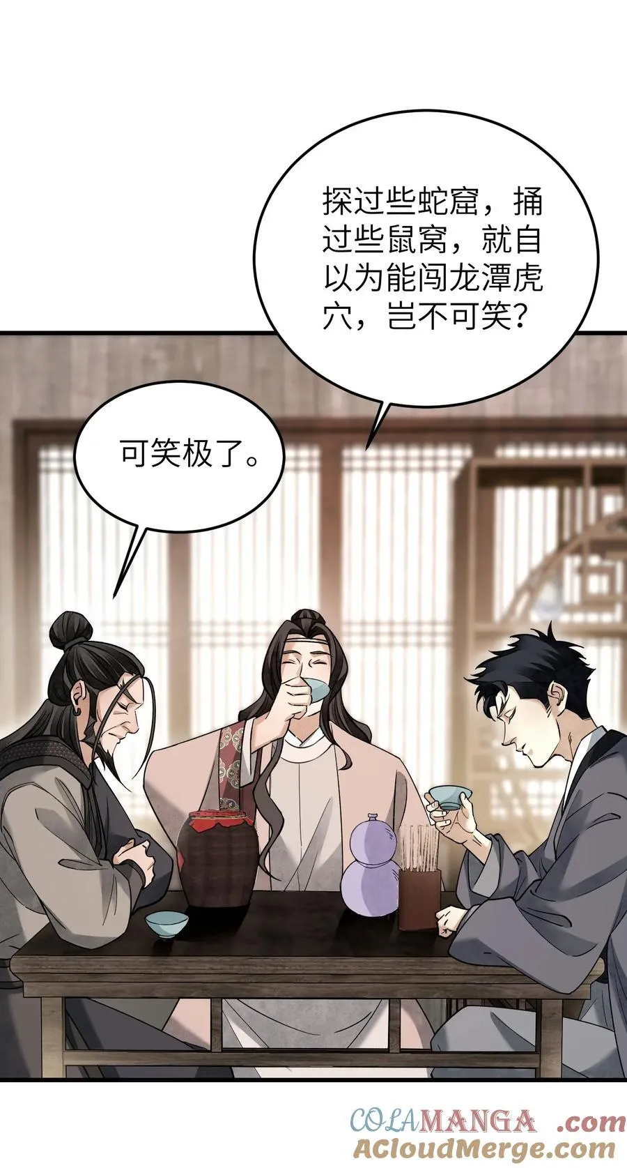 138 打尖还是住店？26