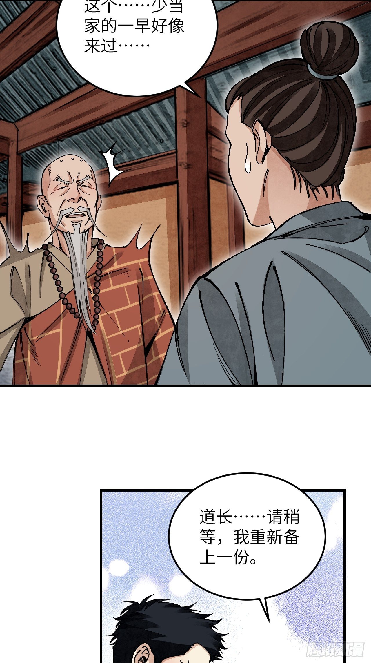 第39话 胜负46