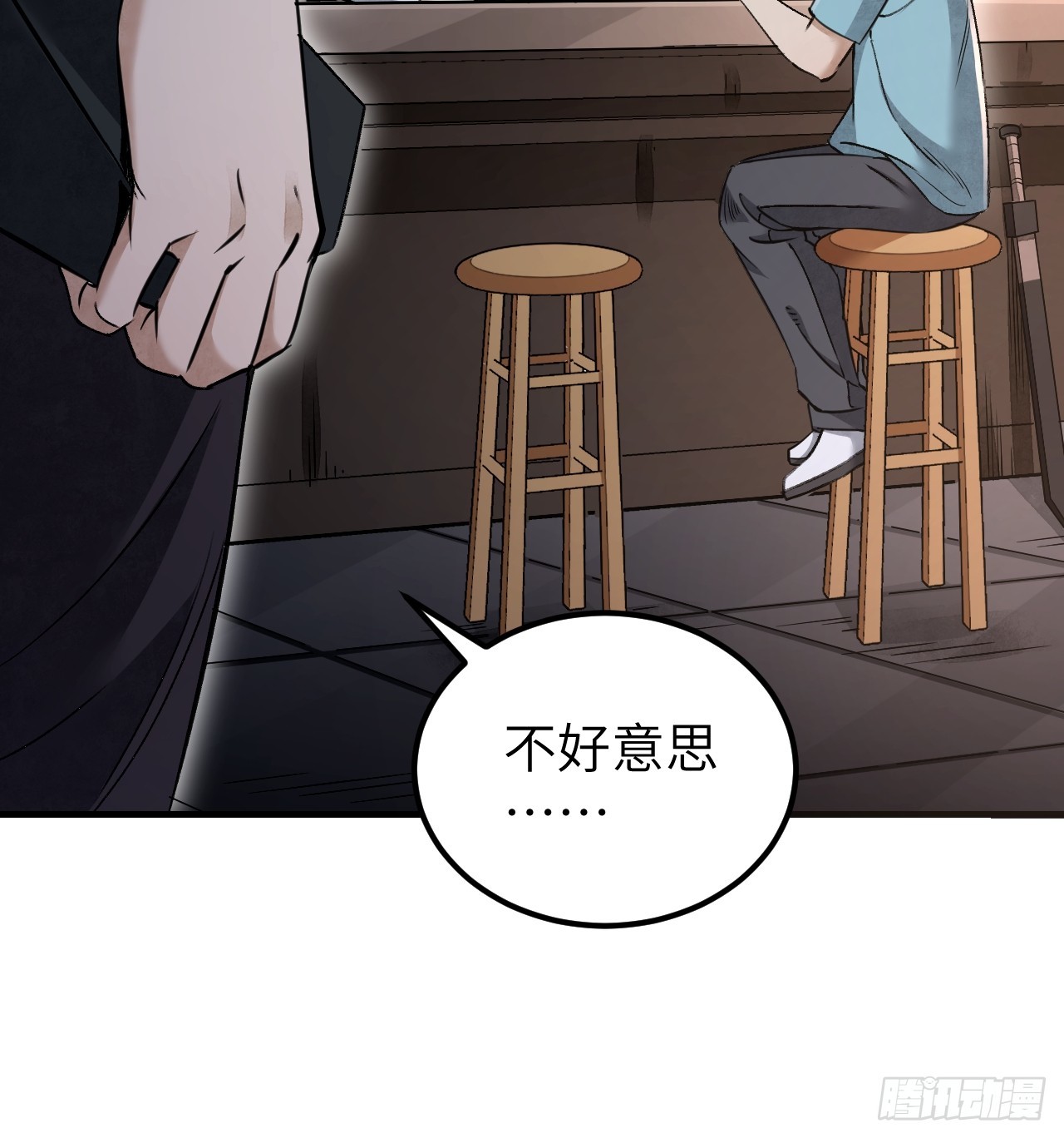 第82话 后巷19
