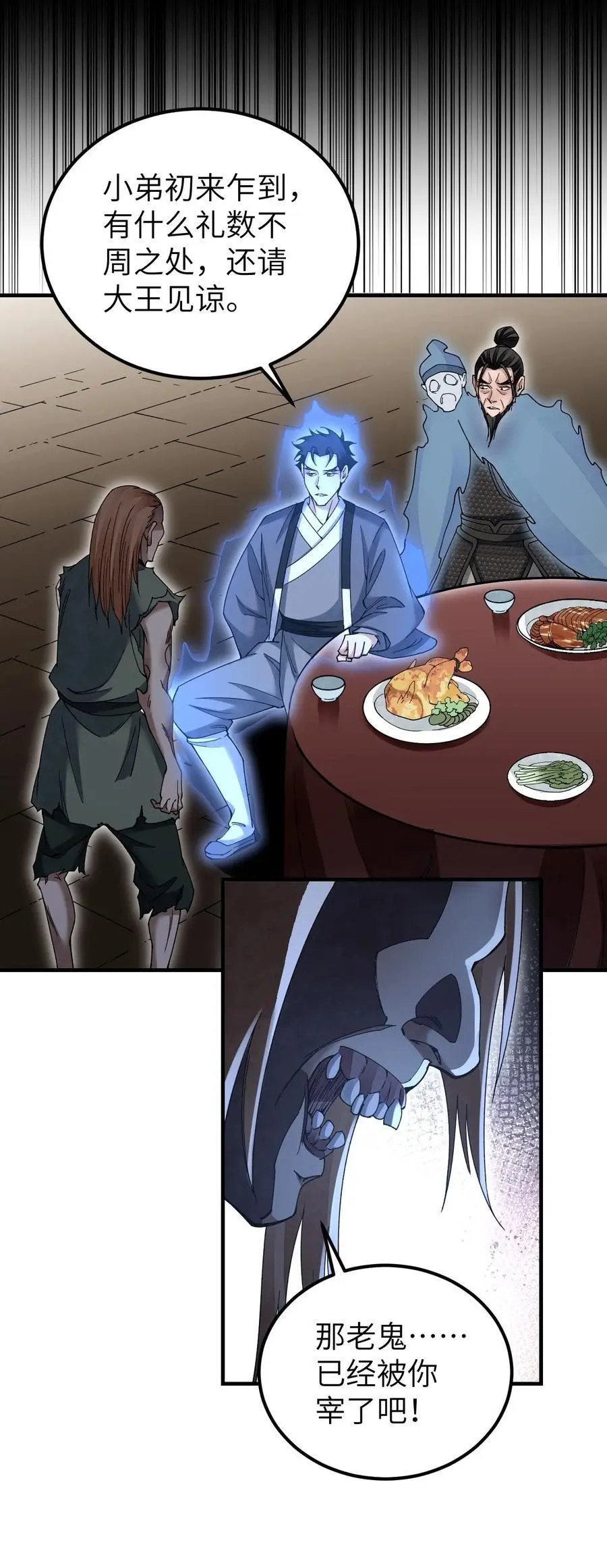 118 妖巢27