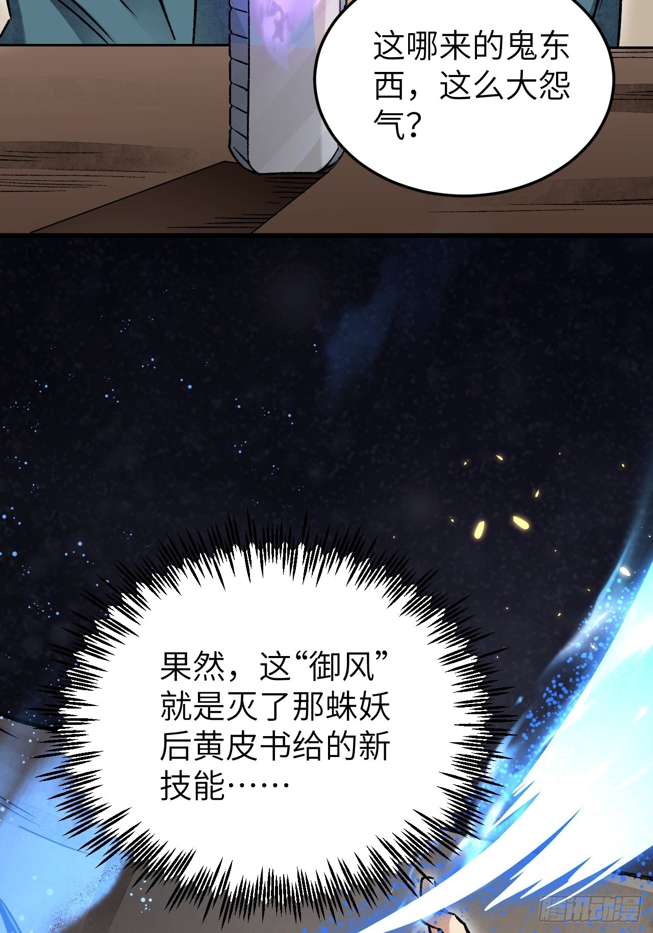第71话 女警20