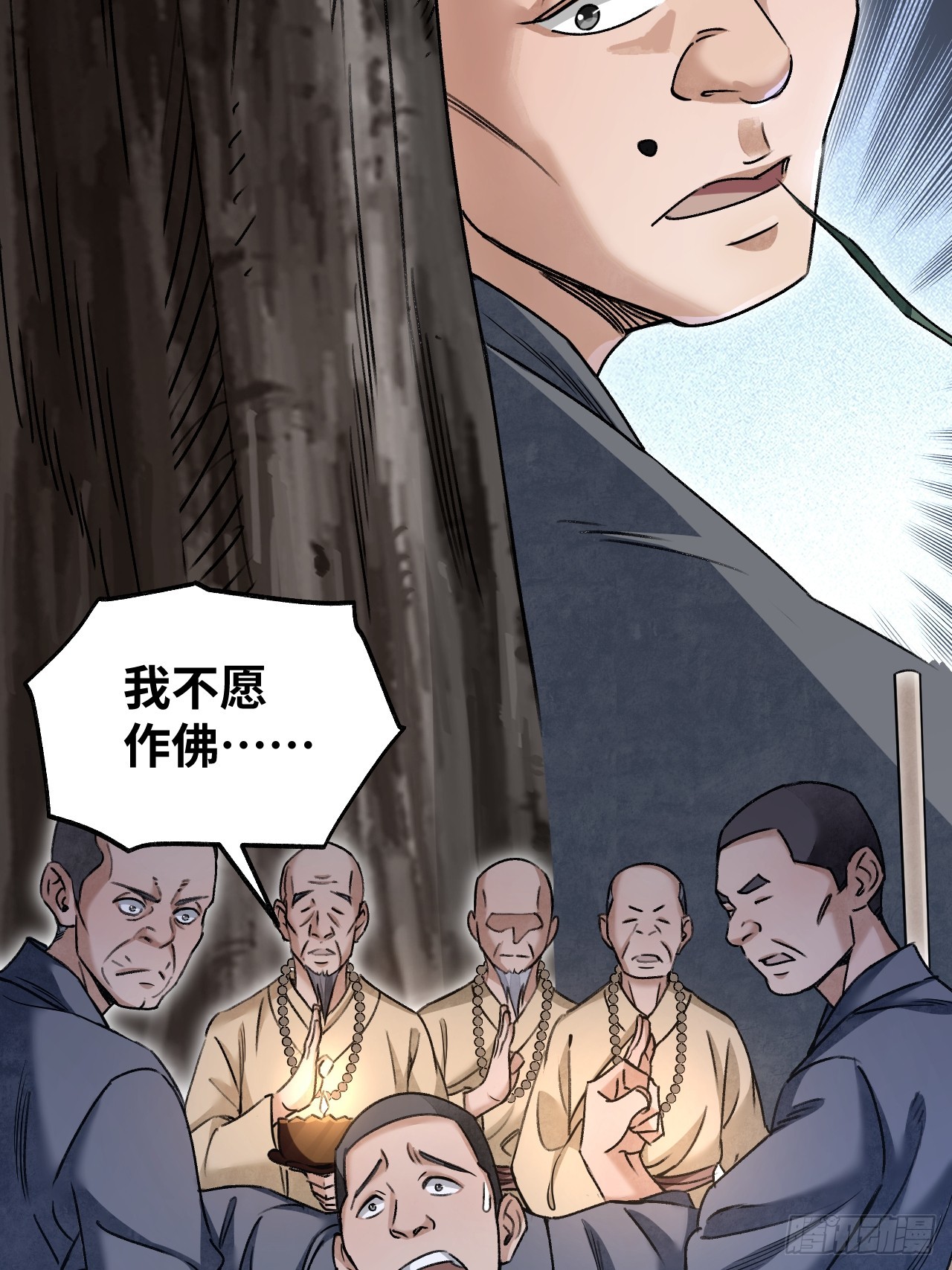 第83话 不愿做佛52