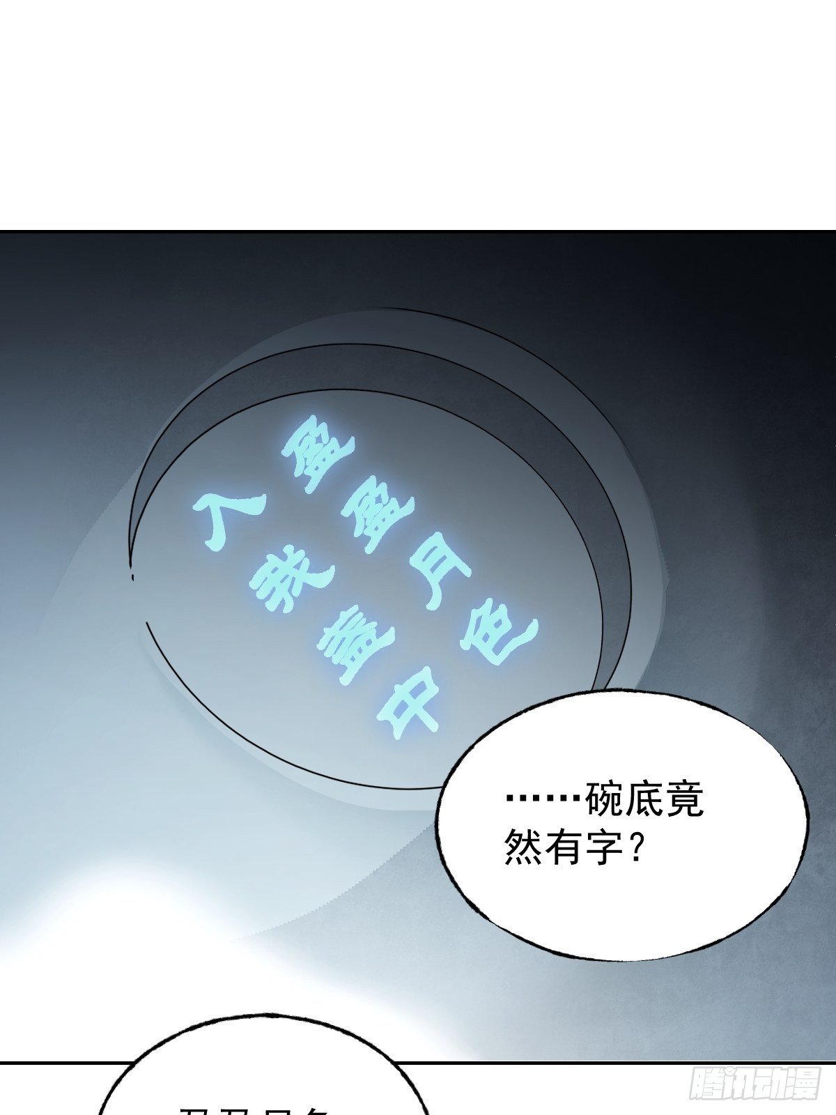 第22话 突袭16