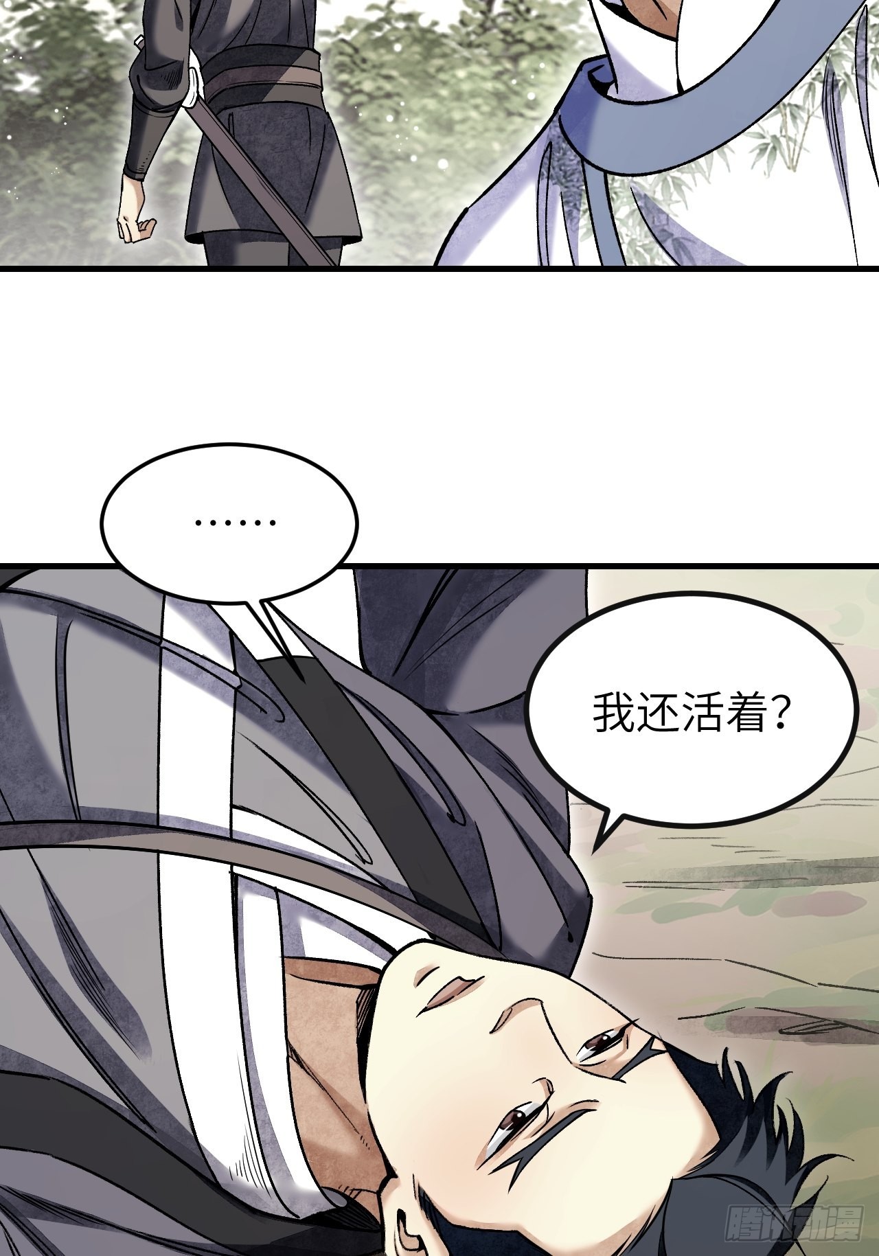 第67话 天干物燥 宜用火攻25
